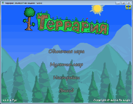 Программа русификатор для Terraria 1.1.2